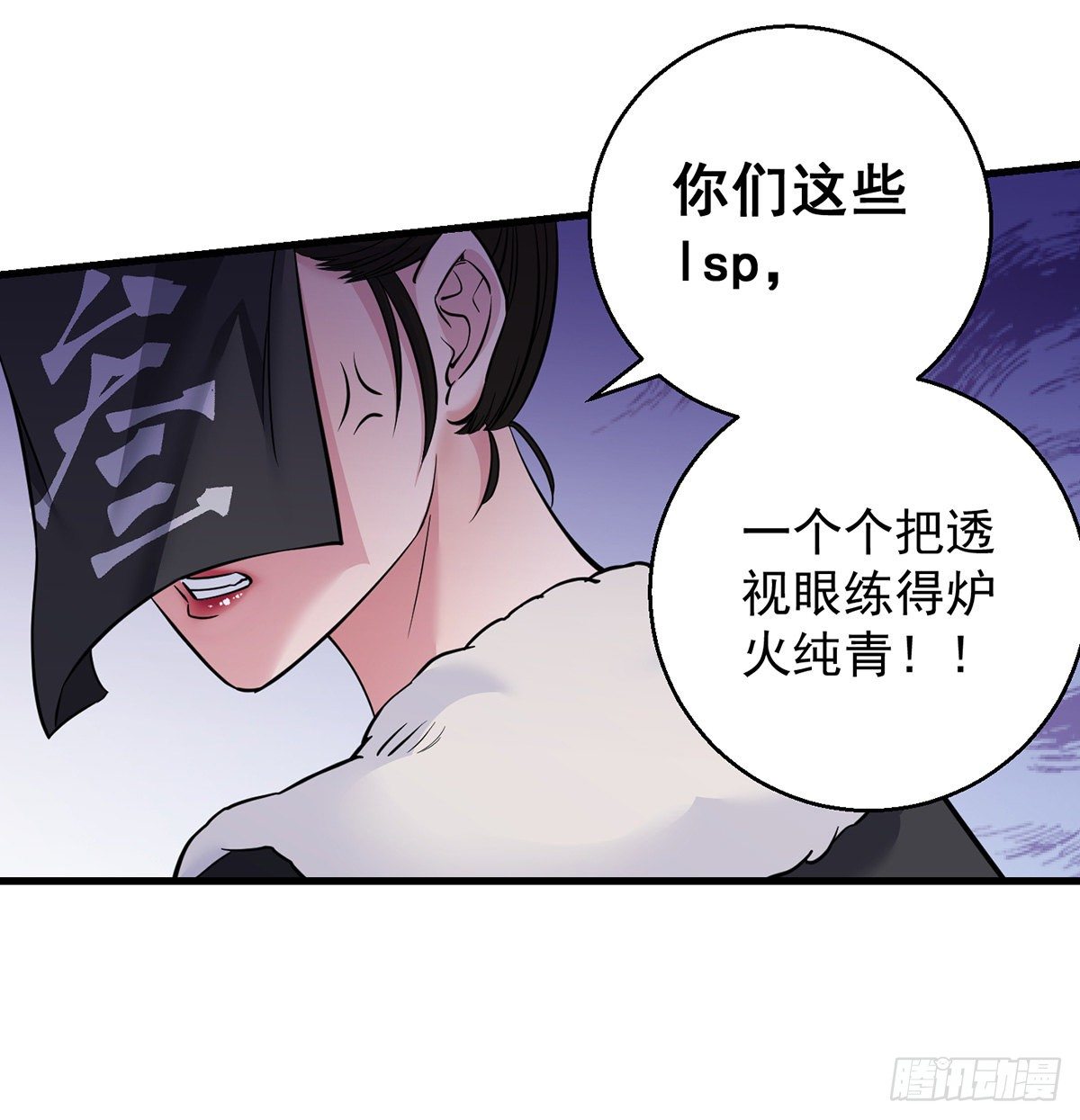 审问不是这么审的54