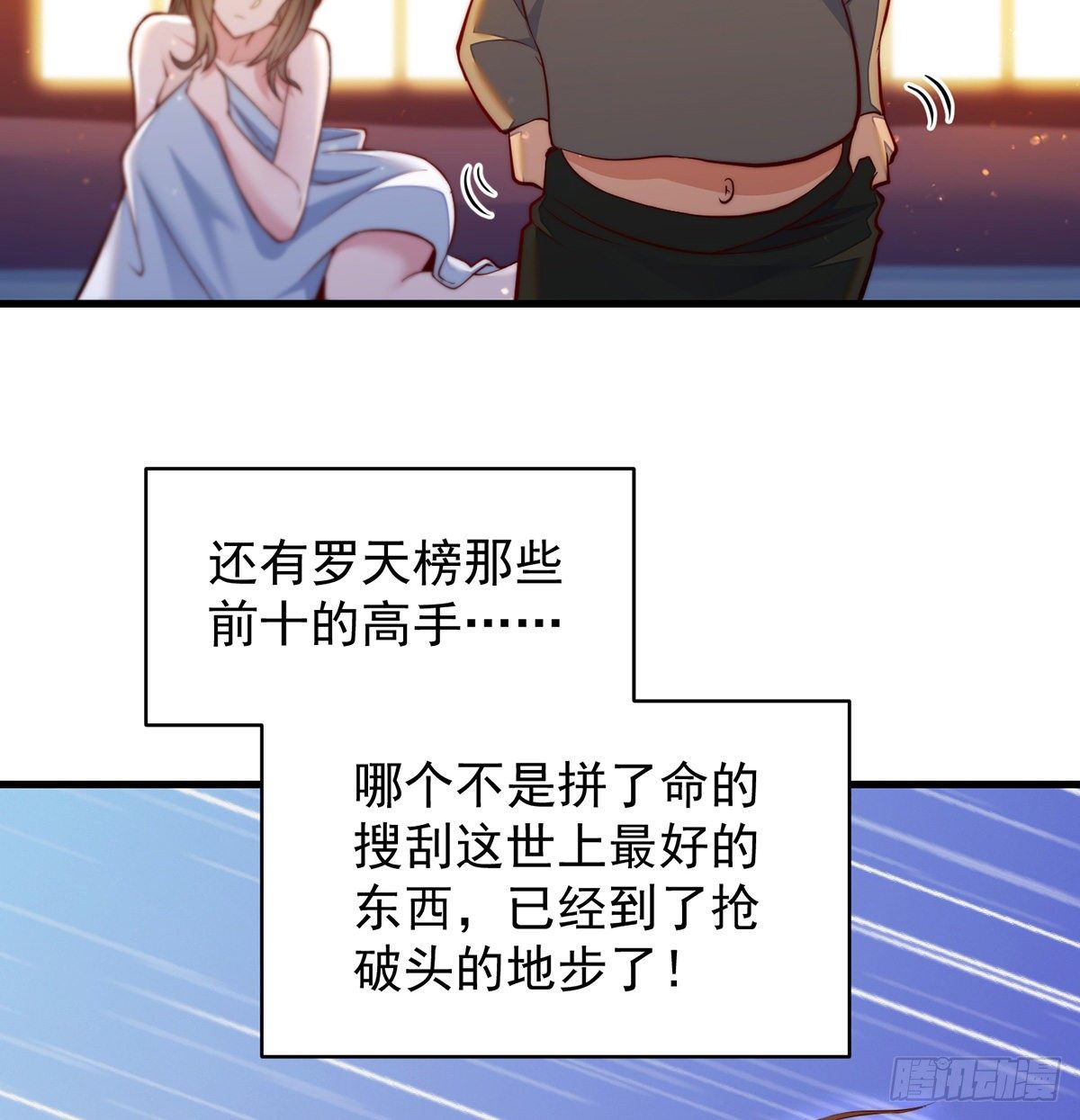 滑溜的城主不好找35