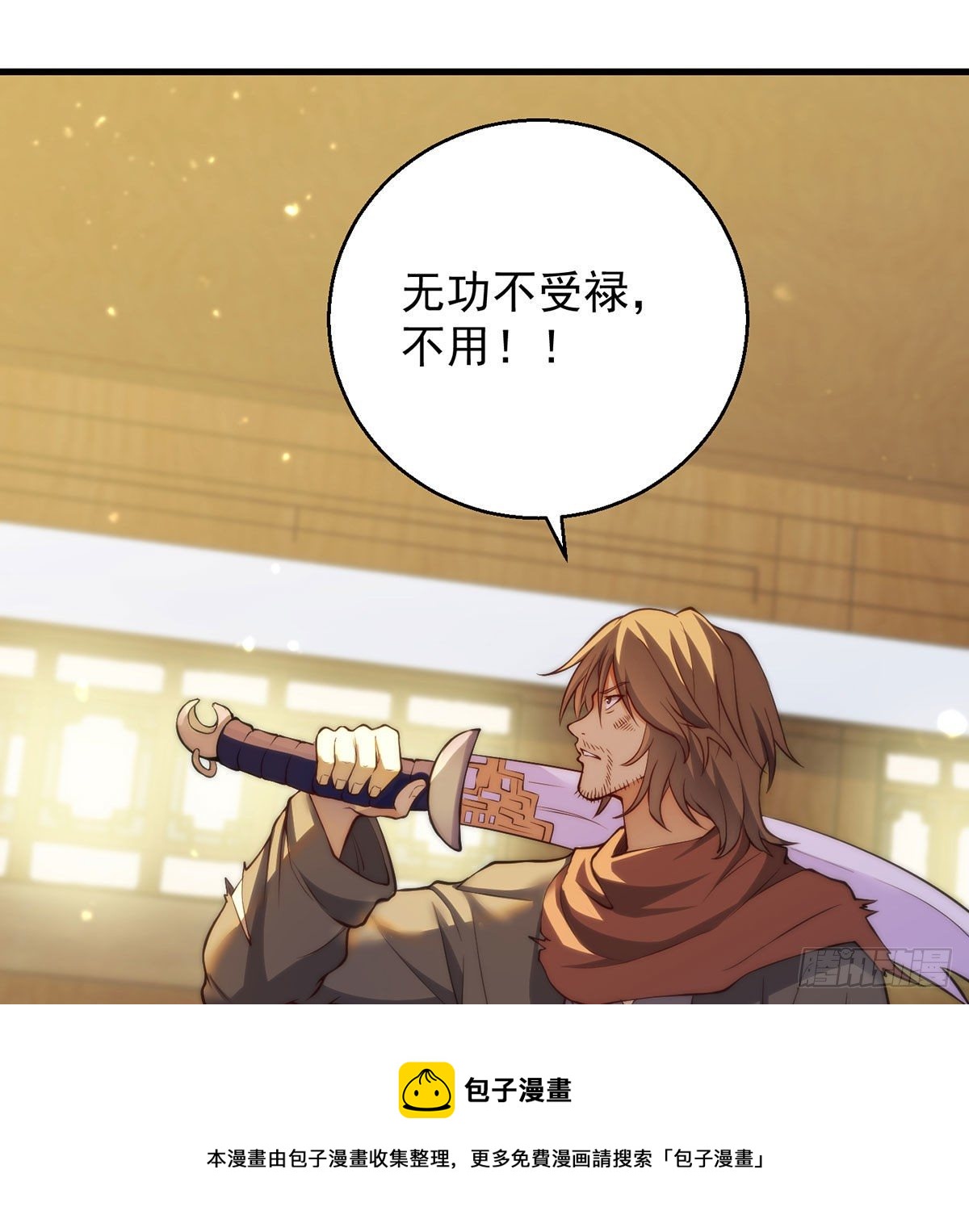 出手不凡44