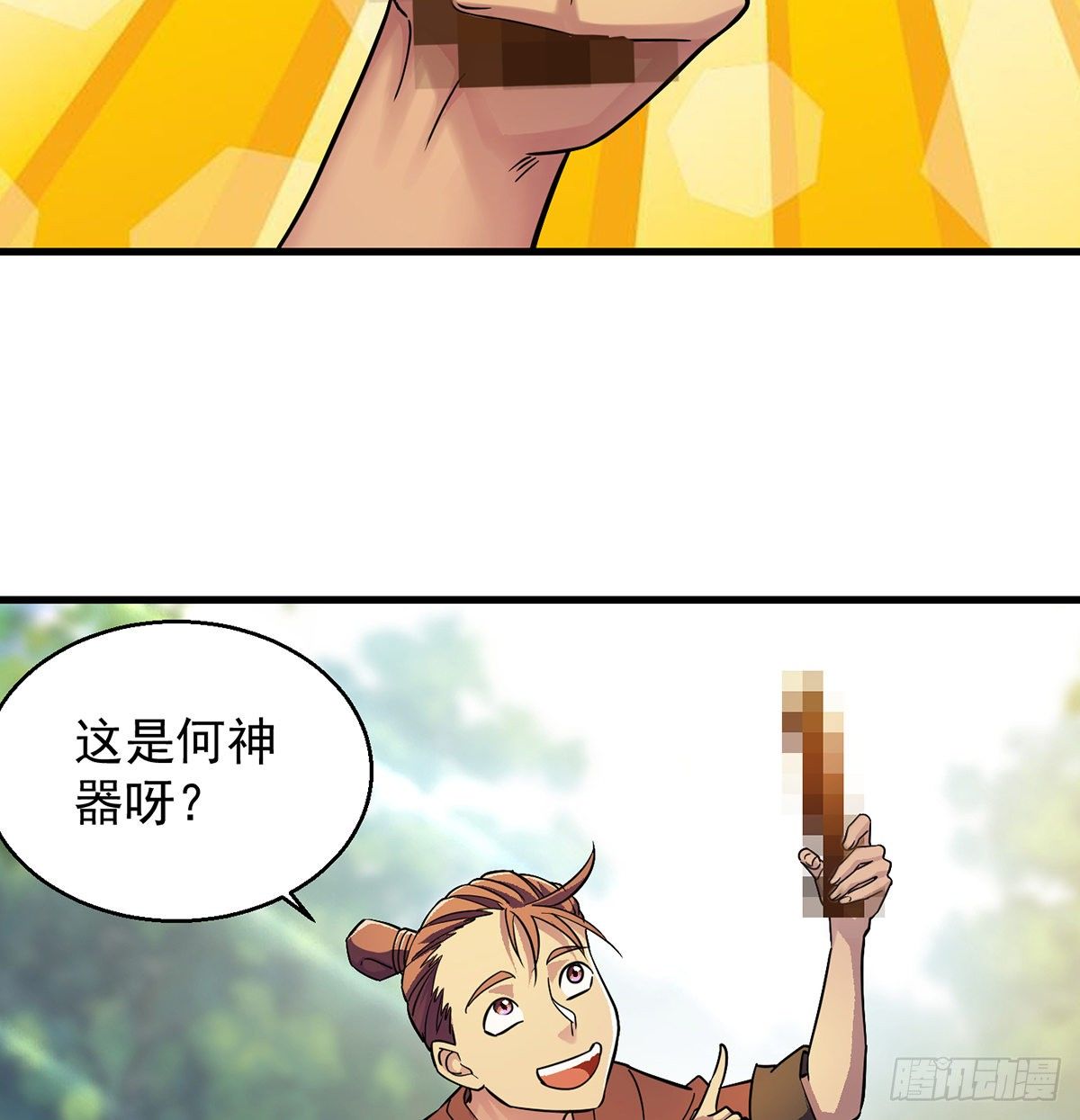 升仙会有坑11