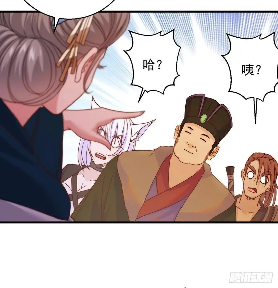 说卧槽的举个手26
