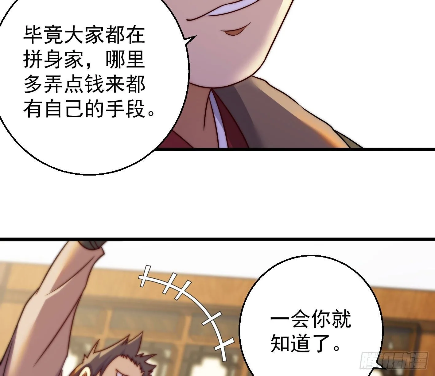 异变3