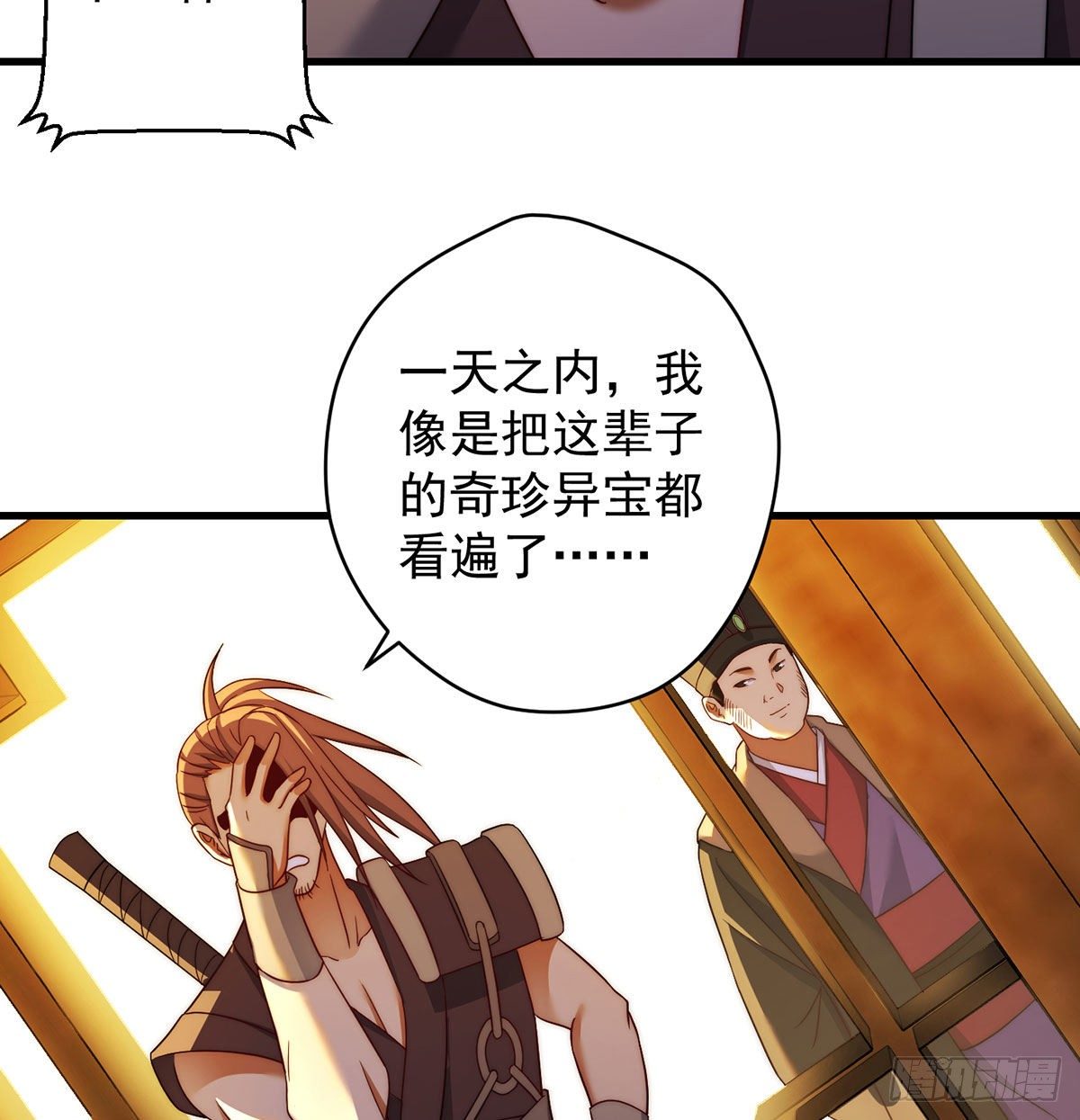 魔尊的价值18