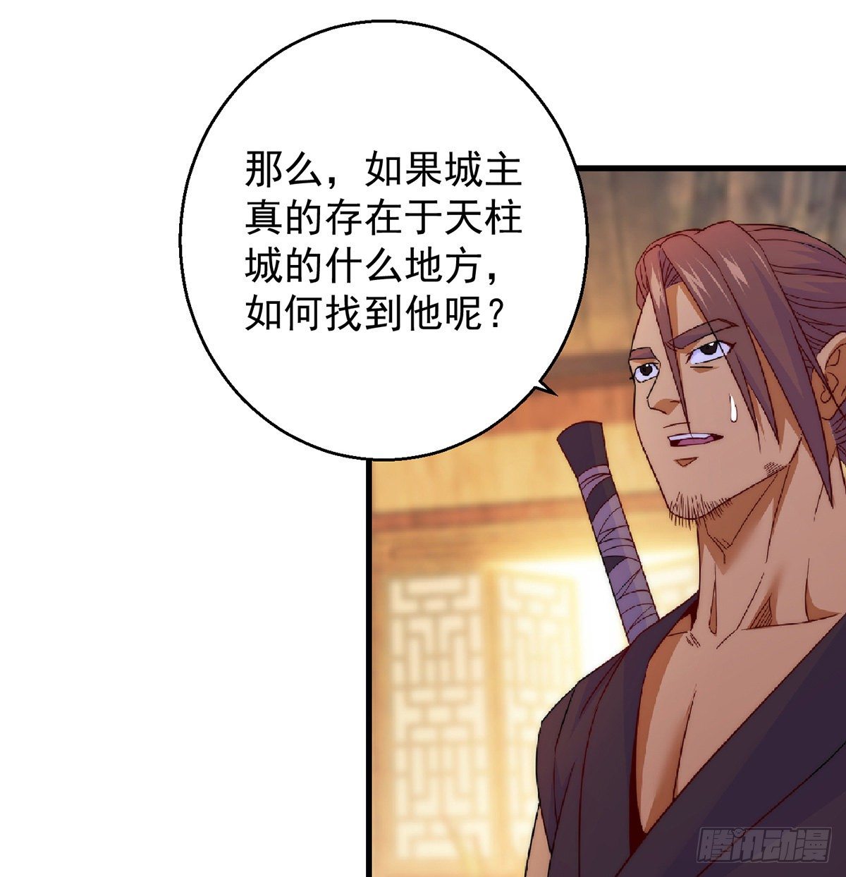 滑溜的城主不好找32