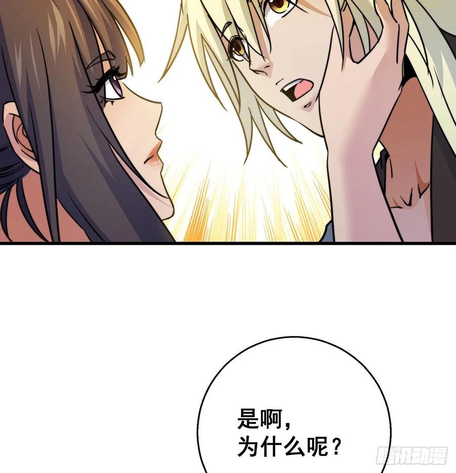 大还丹当掌门23