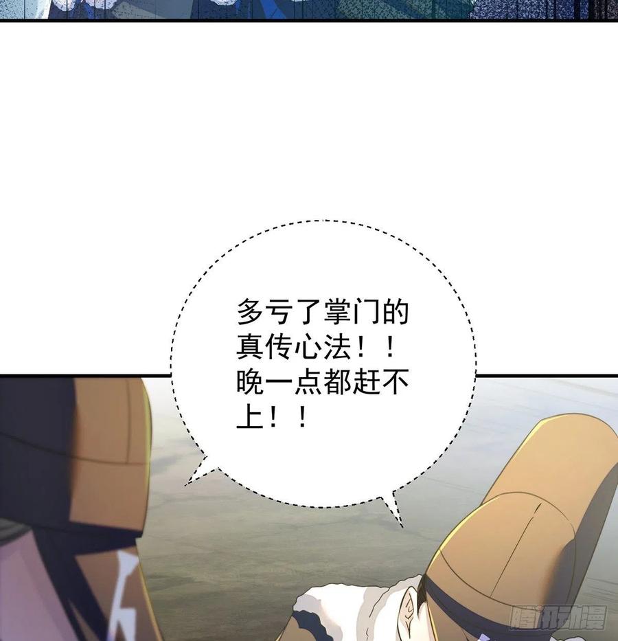 换天了10