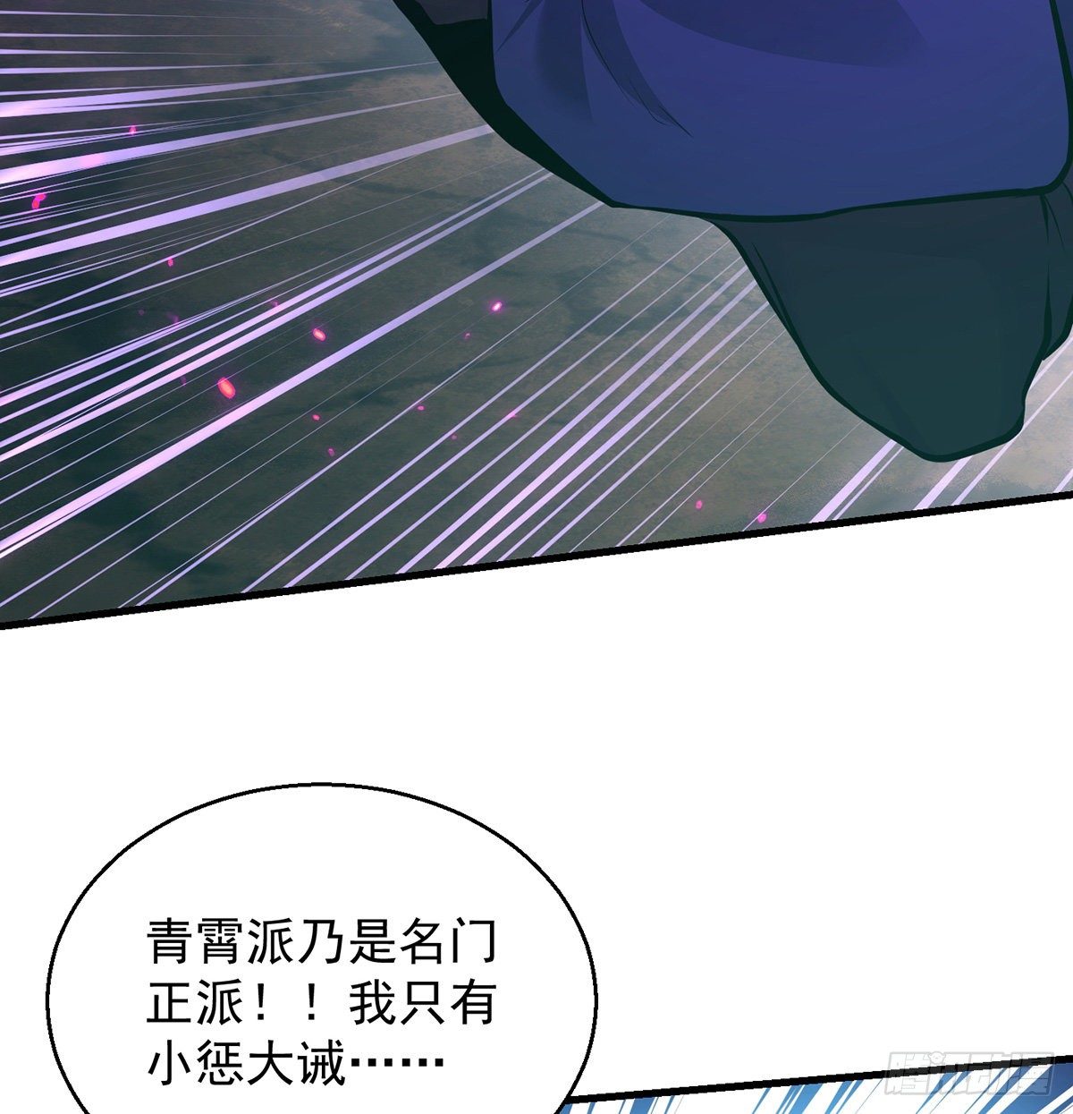 还丹面前莫装逼24