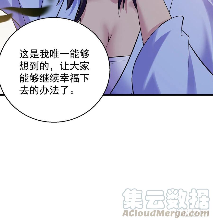 大还丹当掌门54