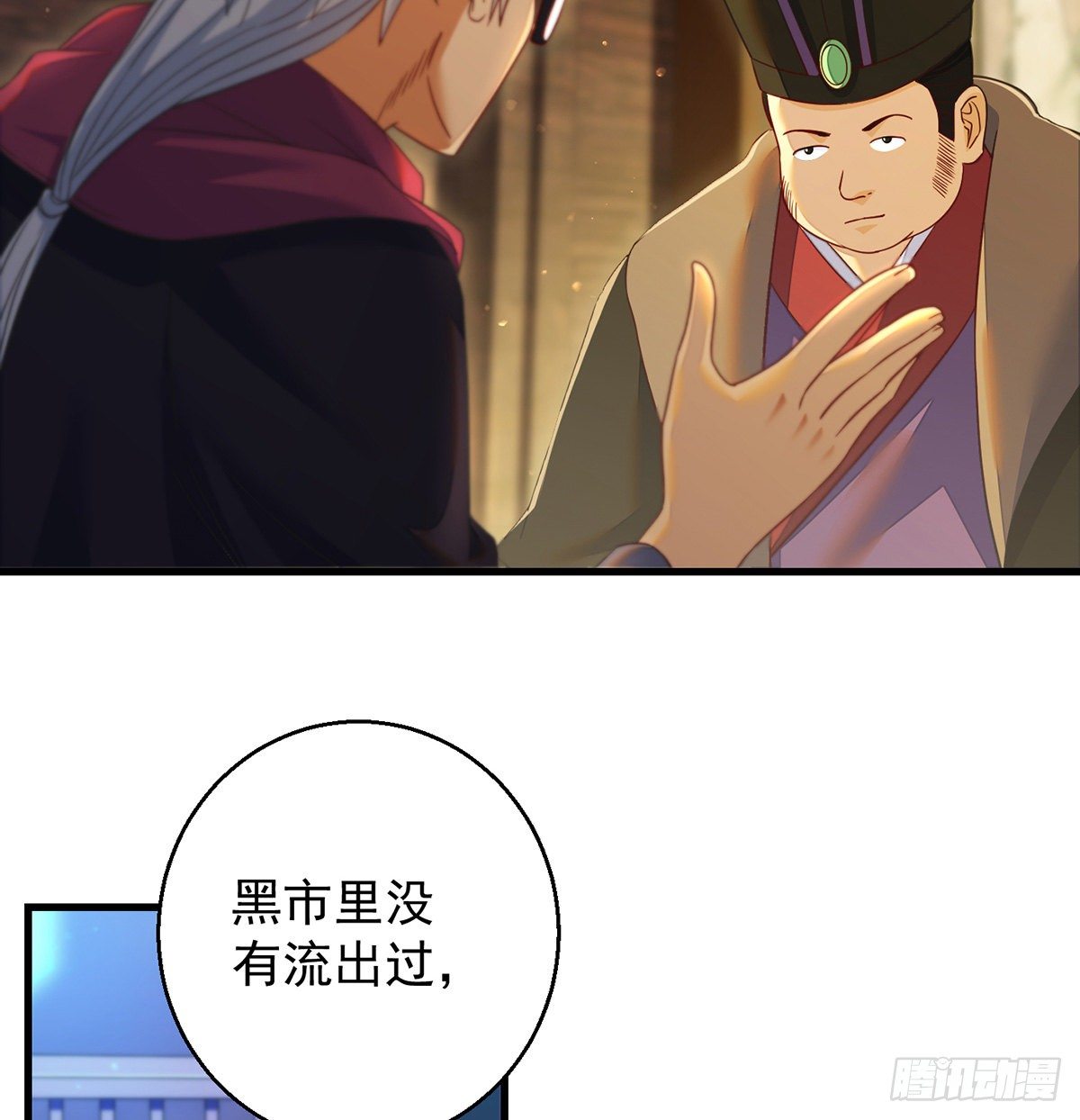 滑溜的城主不好找2