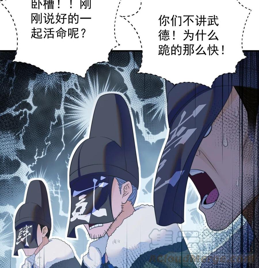 换天了9