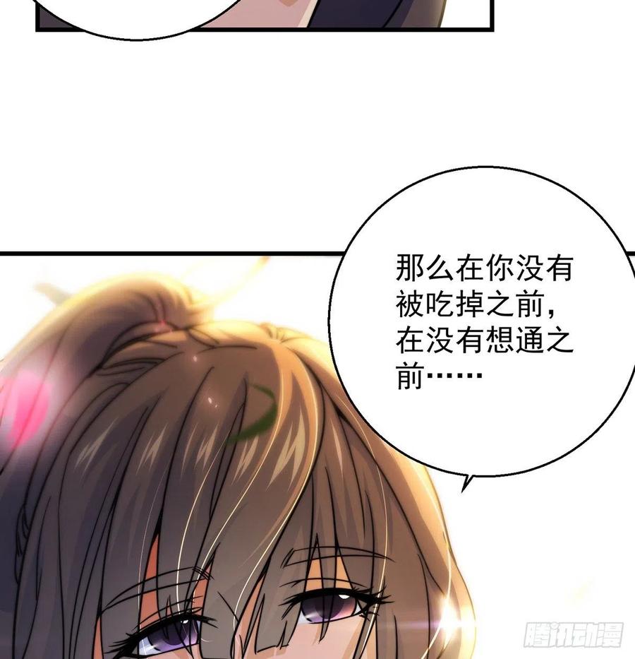 大还丹当掌门25