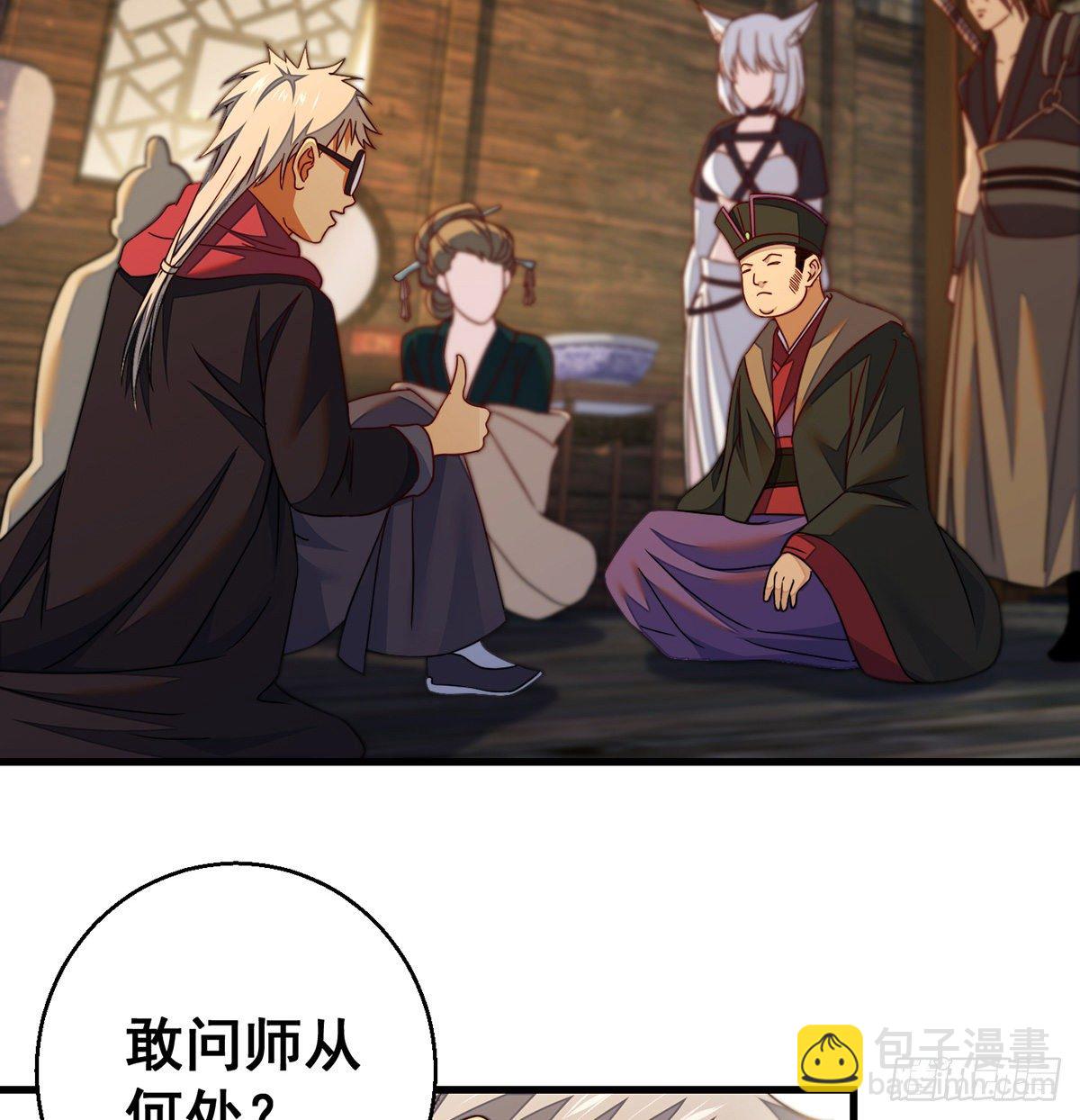 权贵的套路25