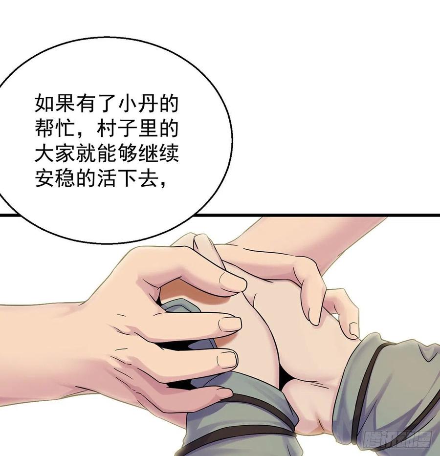 小丹的决定1