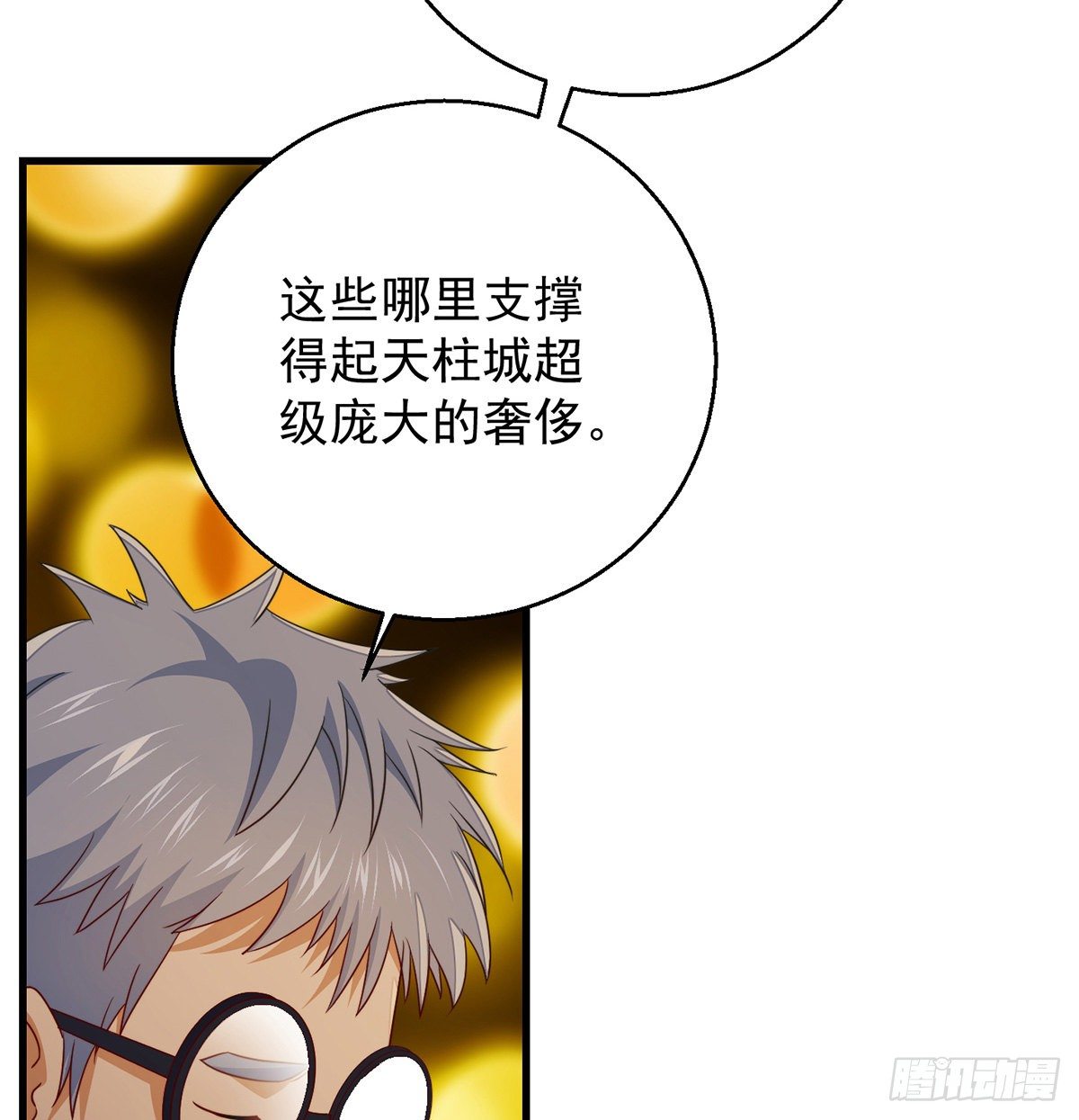 权贵的套路12