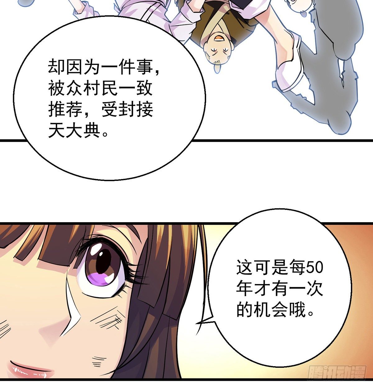 村规充满真善美15