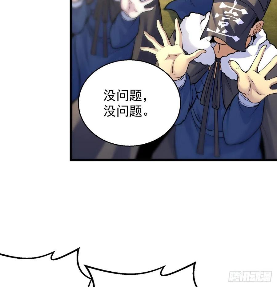要到修真界搞事情20