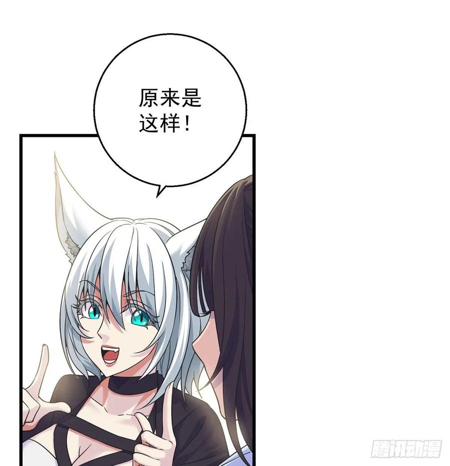 要到修真界搞事情7