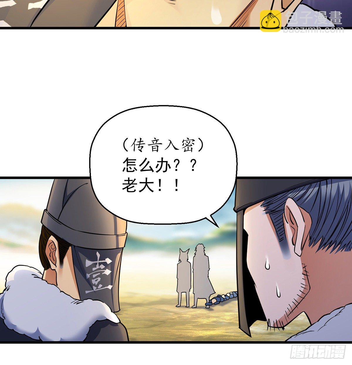 人情世故vs森林法则45
