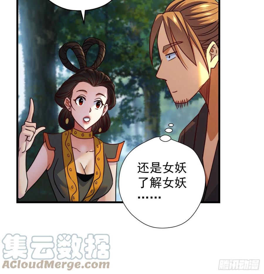 天柱城主的御下之道45