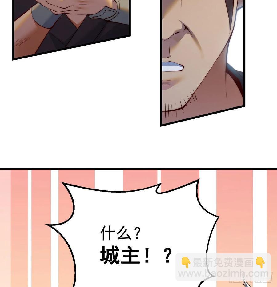 天柱城主的御下之道19