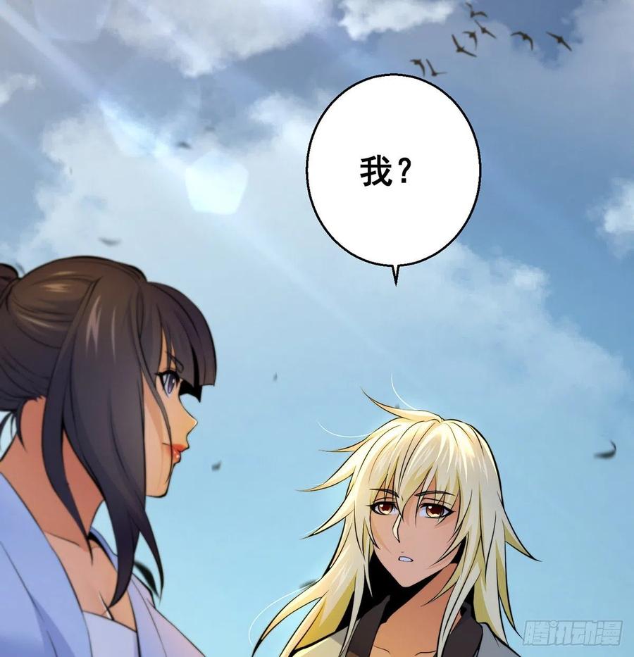 大还丹当掌门13