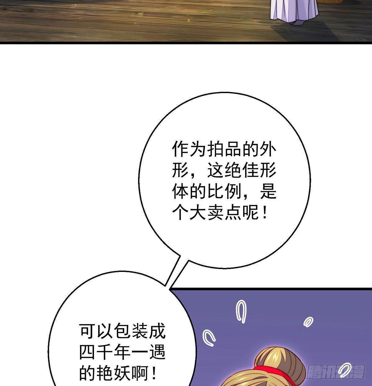 揭秘包装黑幕8