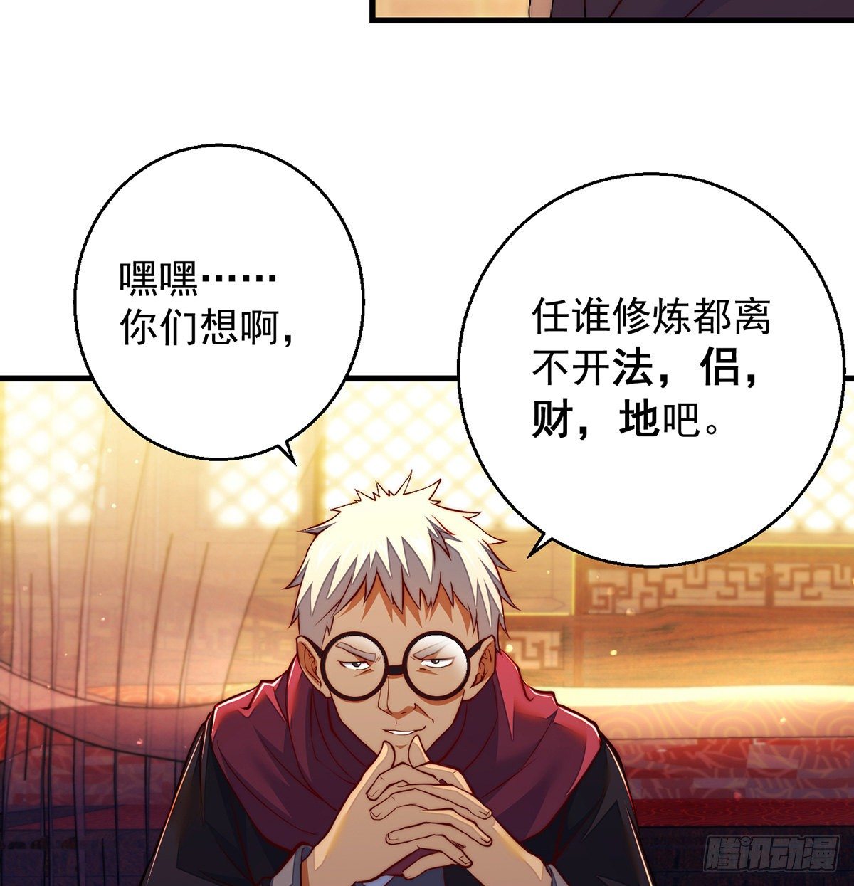 滑溜的城主不好找33
