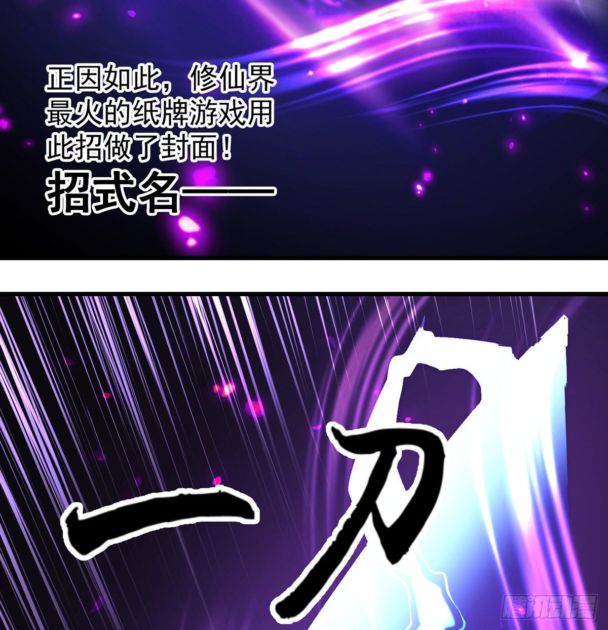 还丹面前莫装逼21