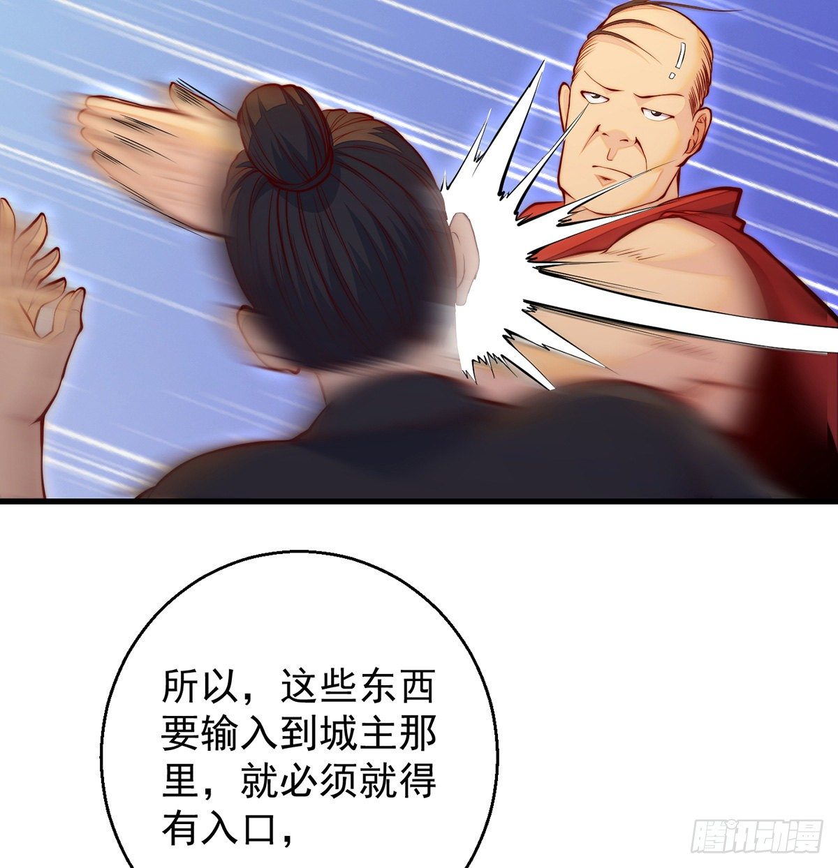 滑溜的城主不好找36