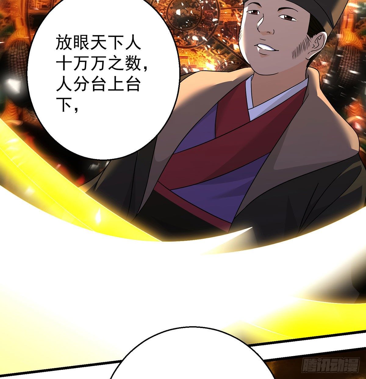 魔尊的价值10