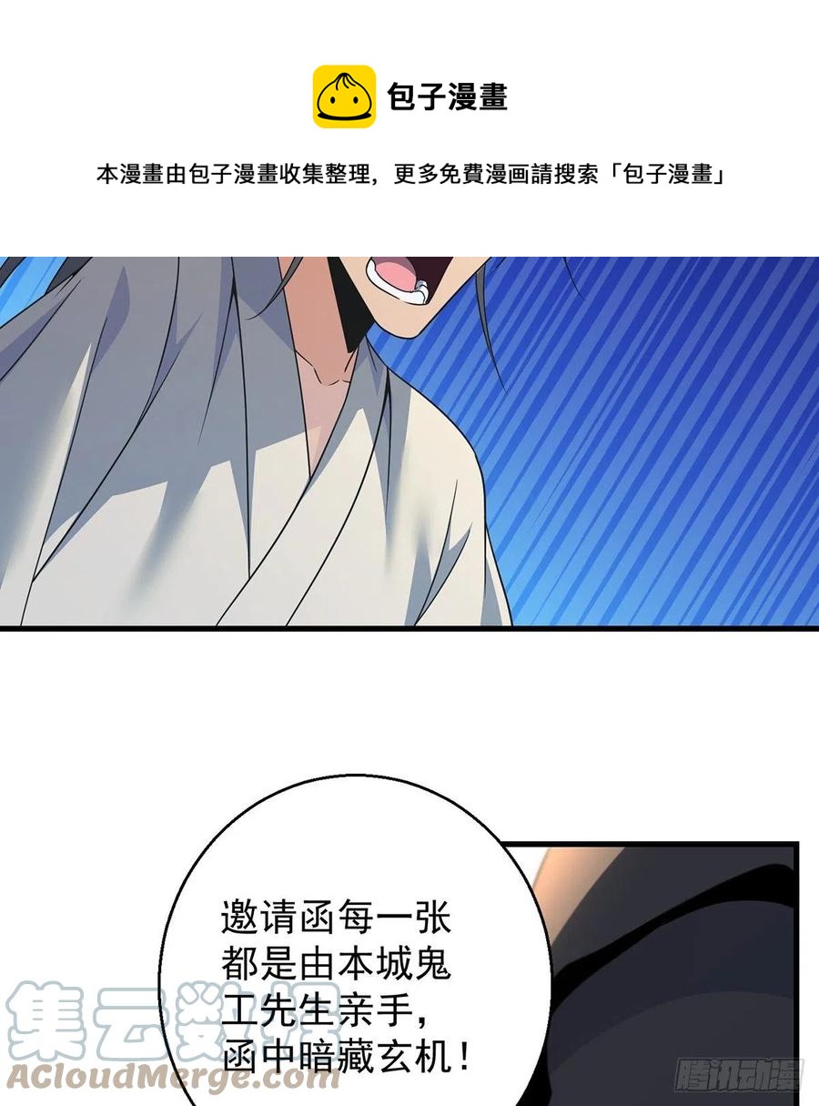 天下第一拍卖会开幕48