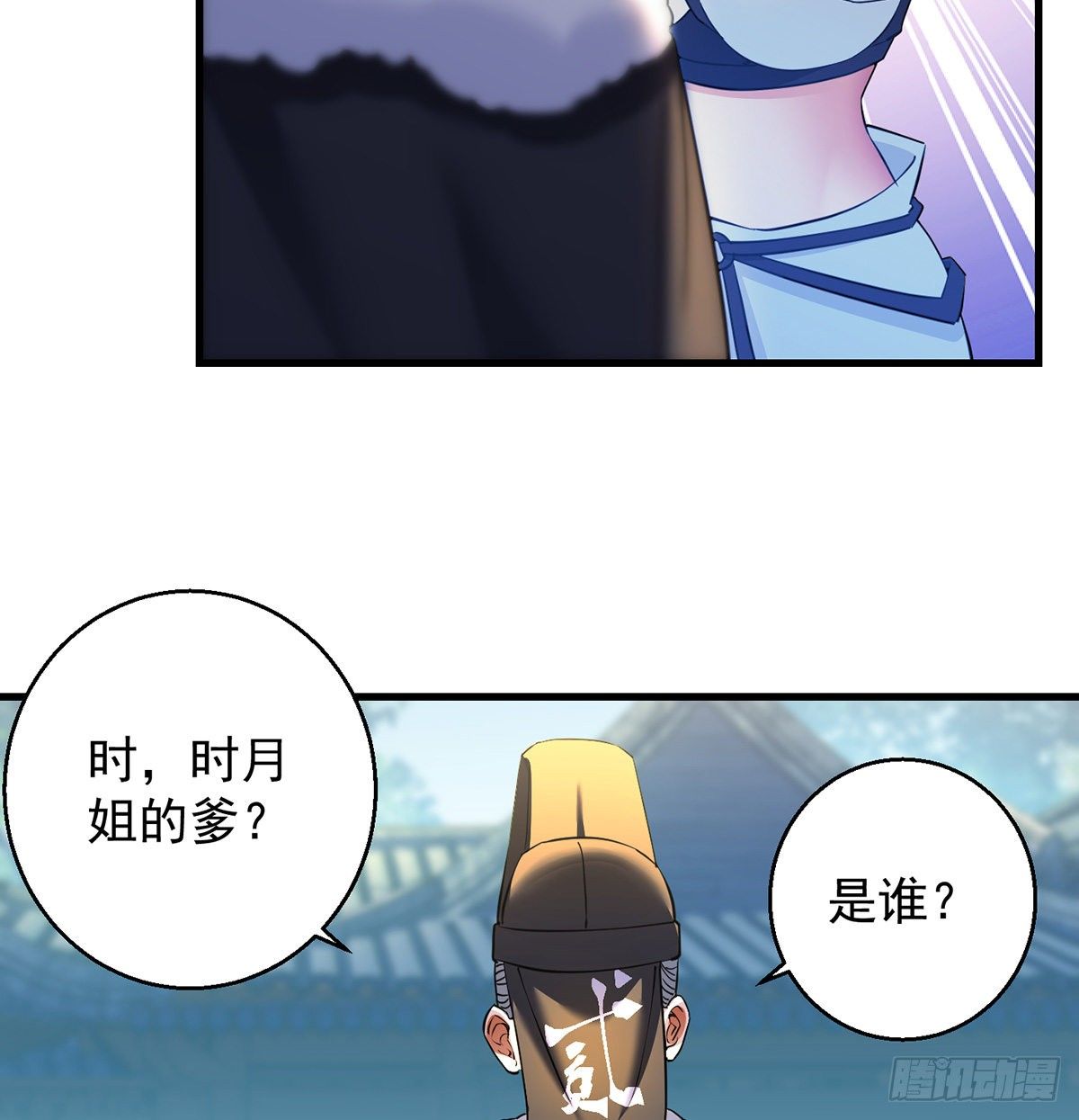 审问不是这么审的7