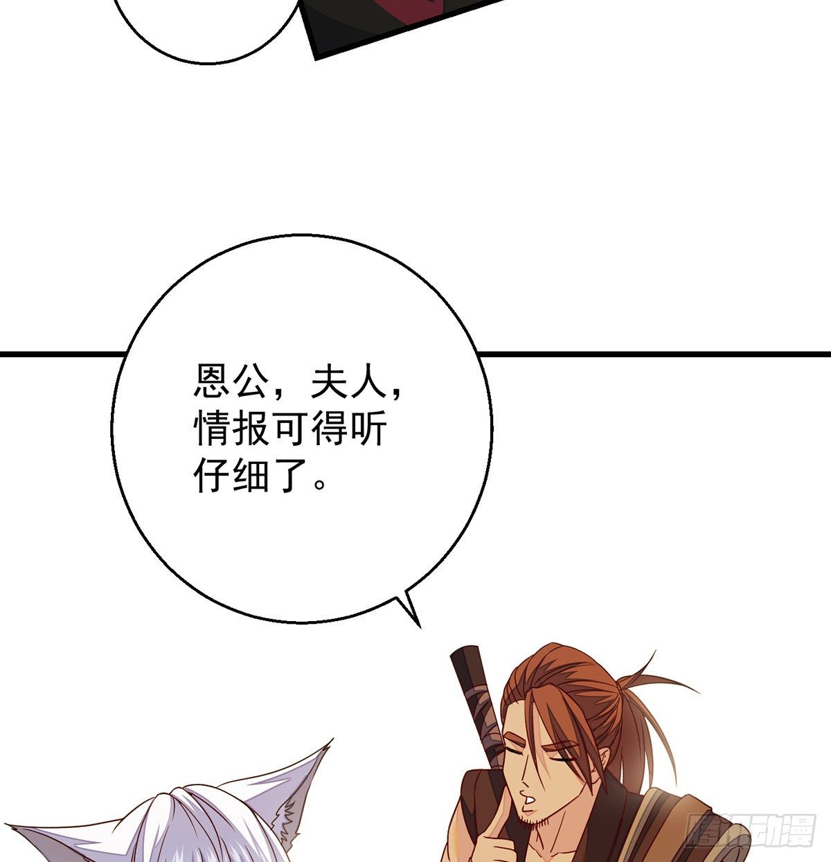 滑溜的城主不好找12