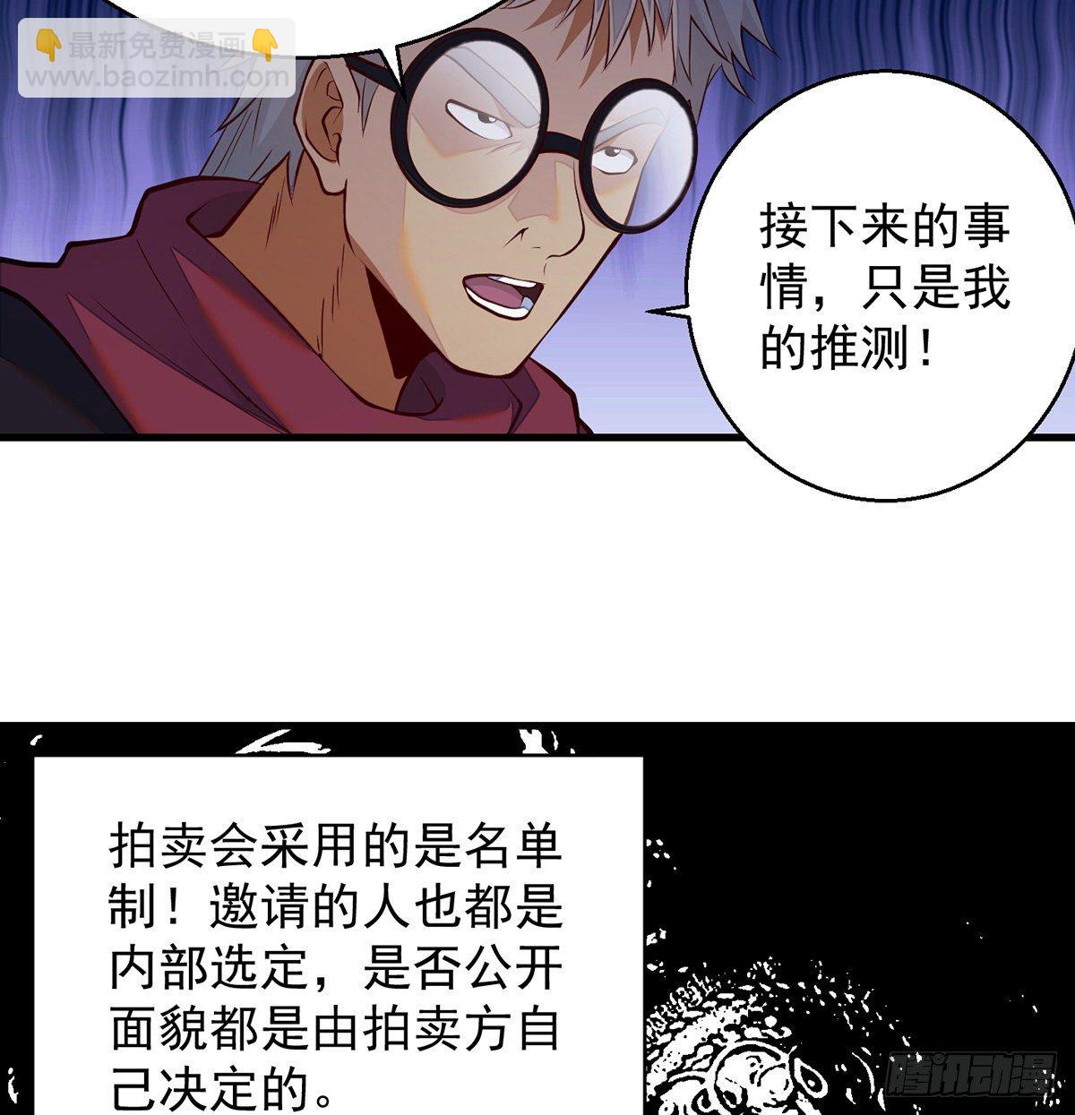 权贵的套路34
