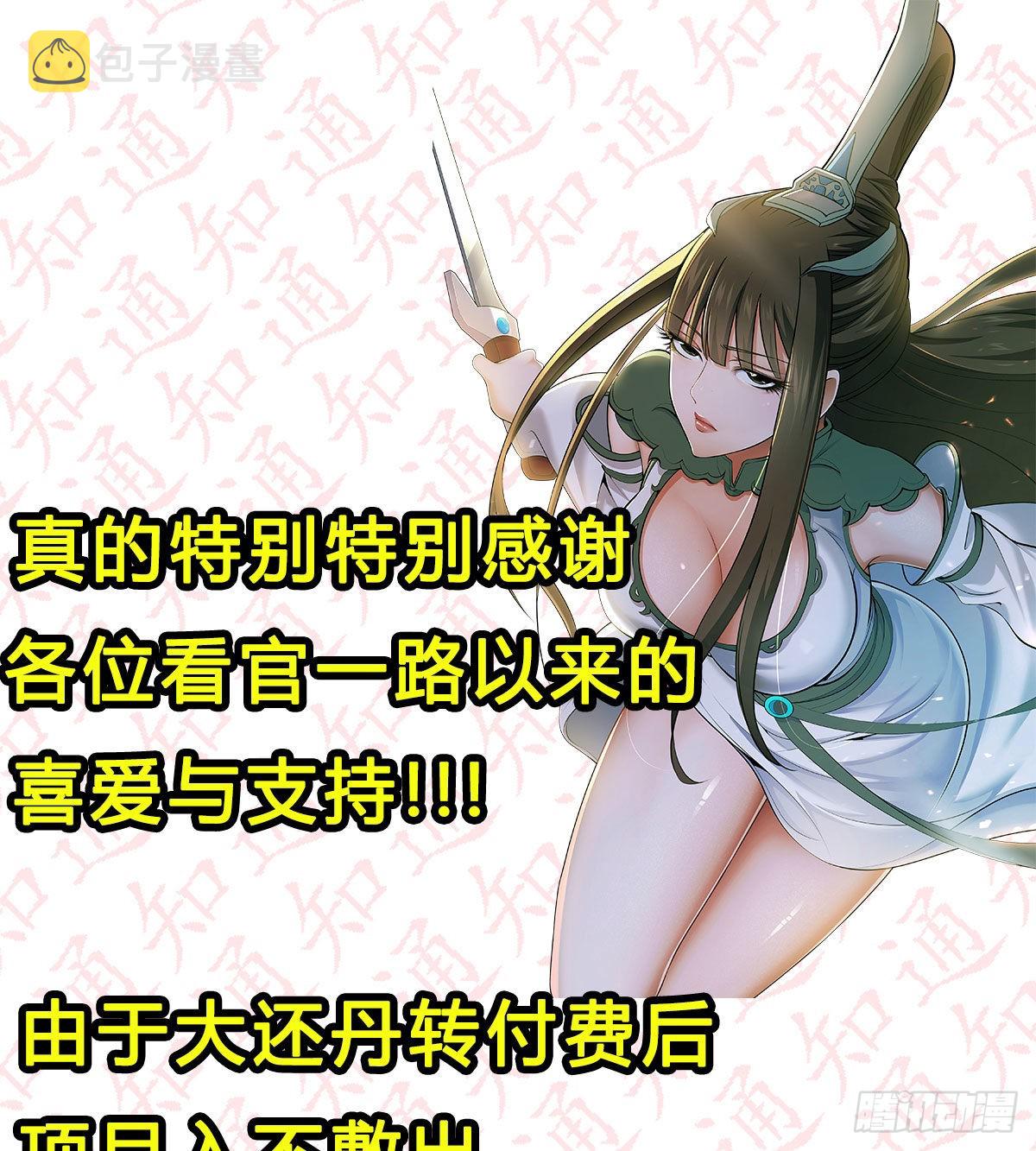 “粽”横仙侠，品粽投月票15