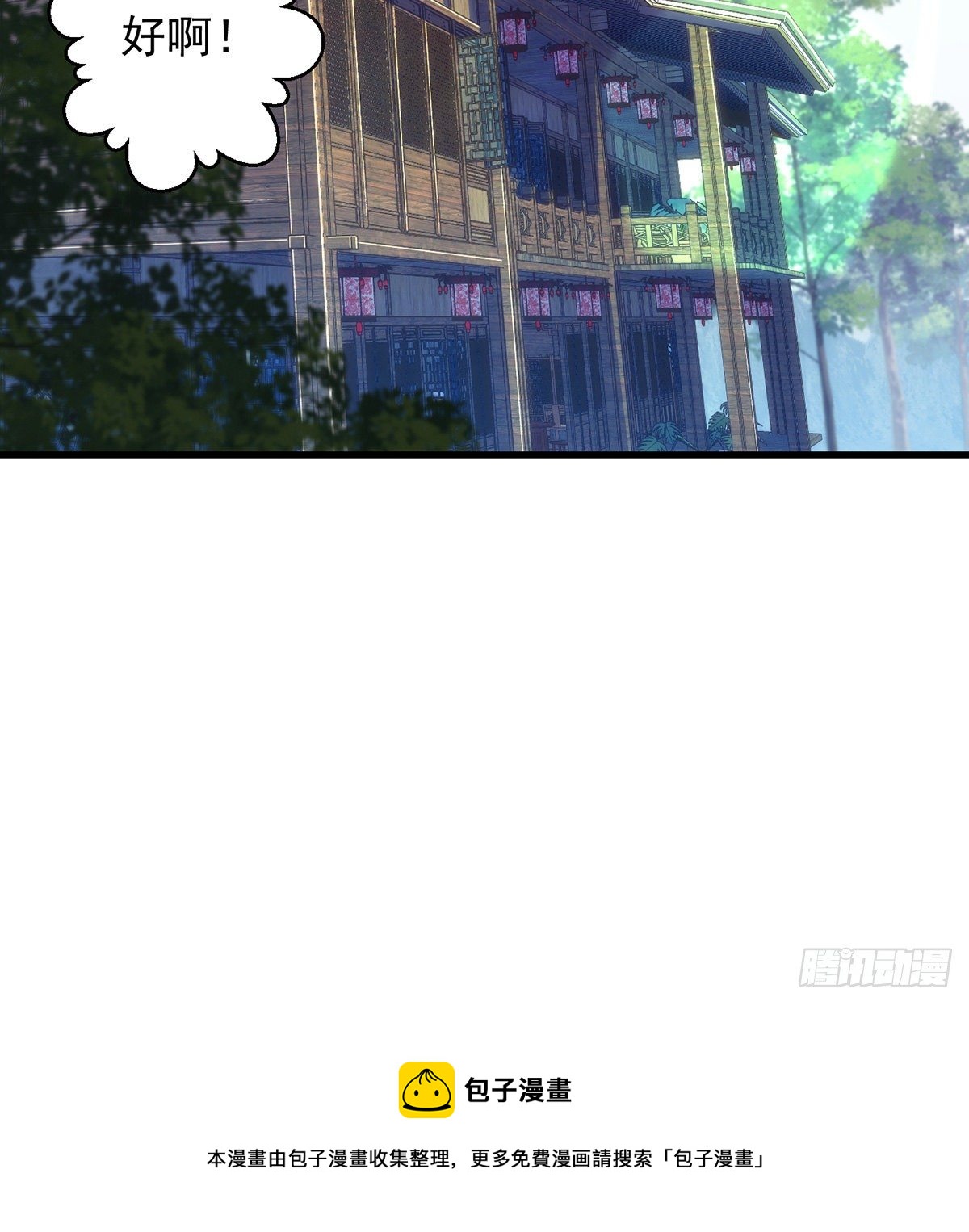 包装爆款狐妖55