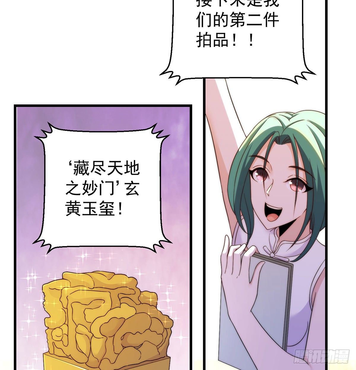 金钱的游戏18