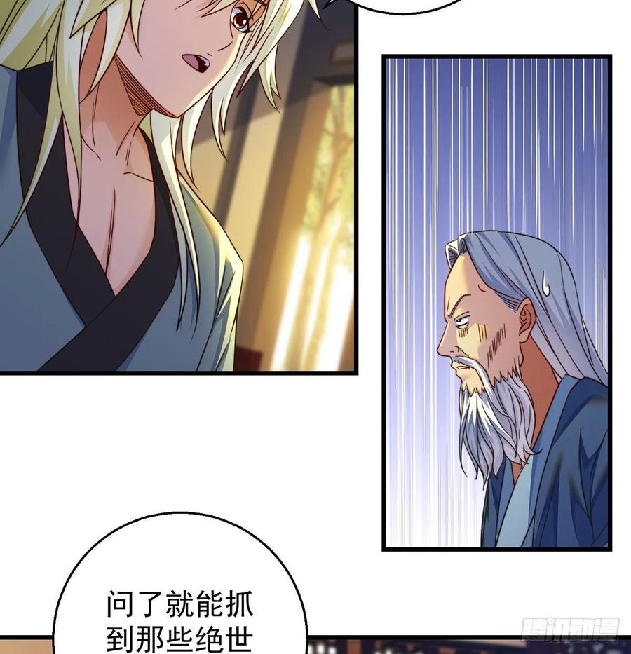 攻略天柱城主4