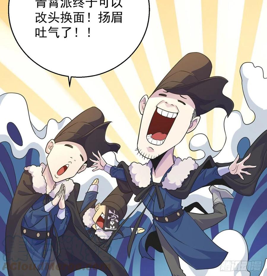 要到修真界搞事情3