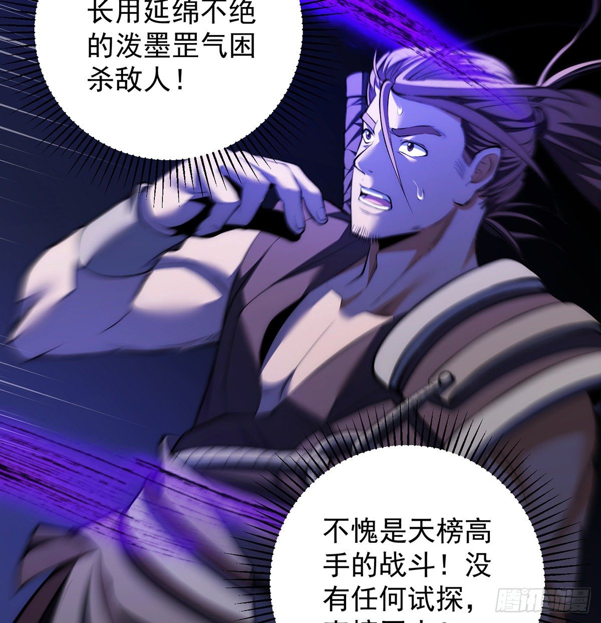 天榜高手的潇洒36