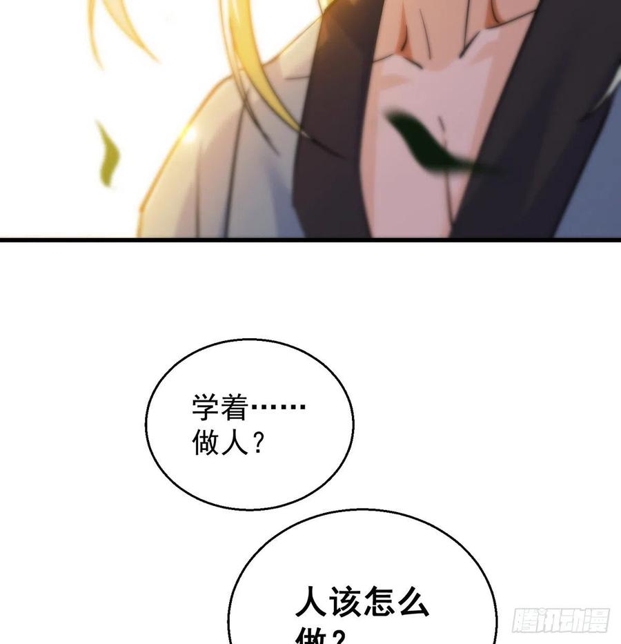 大还丹当掌门28