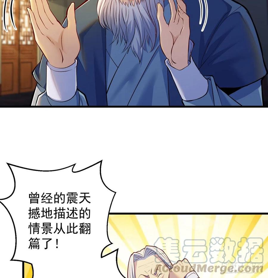攻略天柱城主21