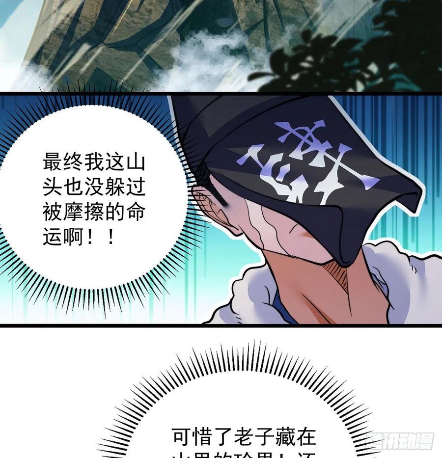 换天了35