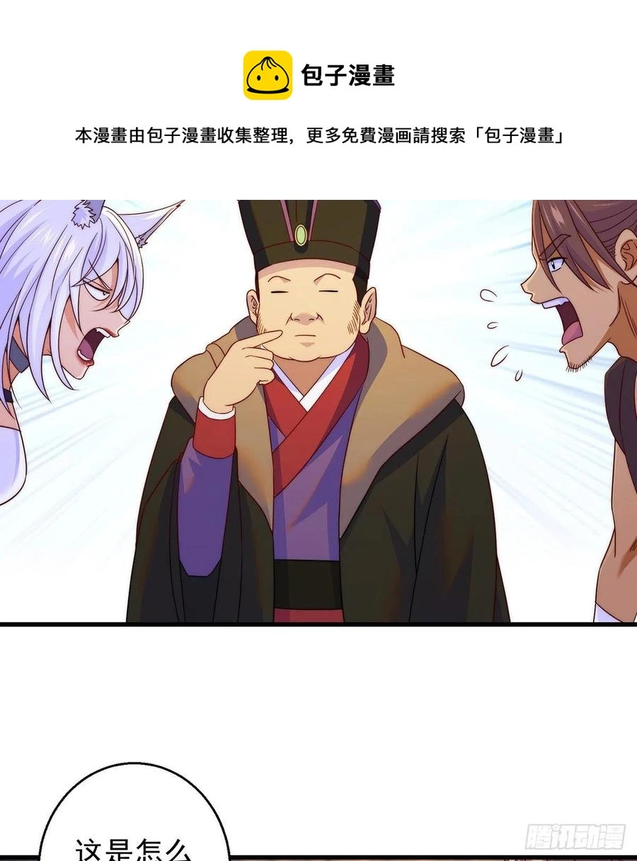 说卧槽的举个手43