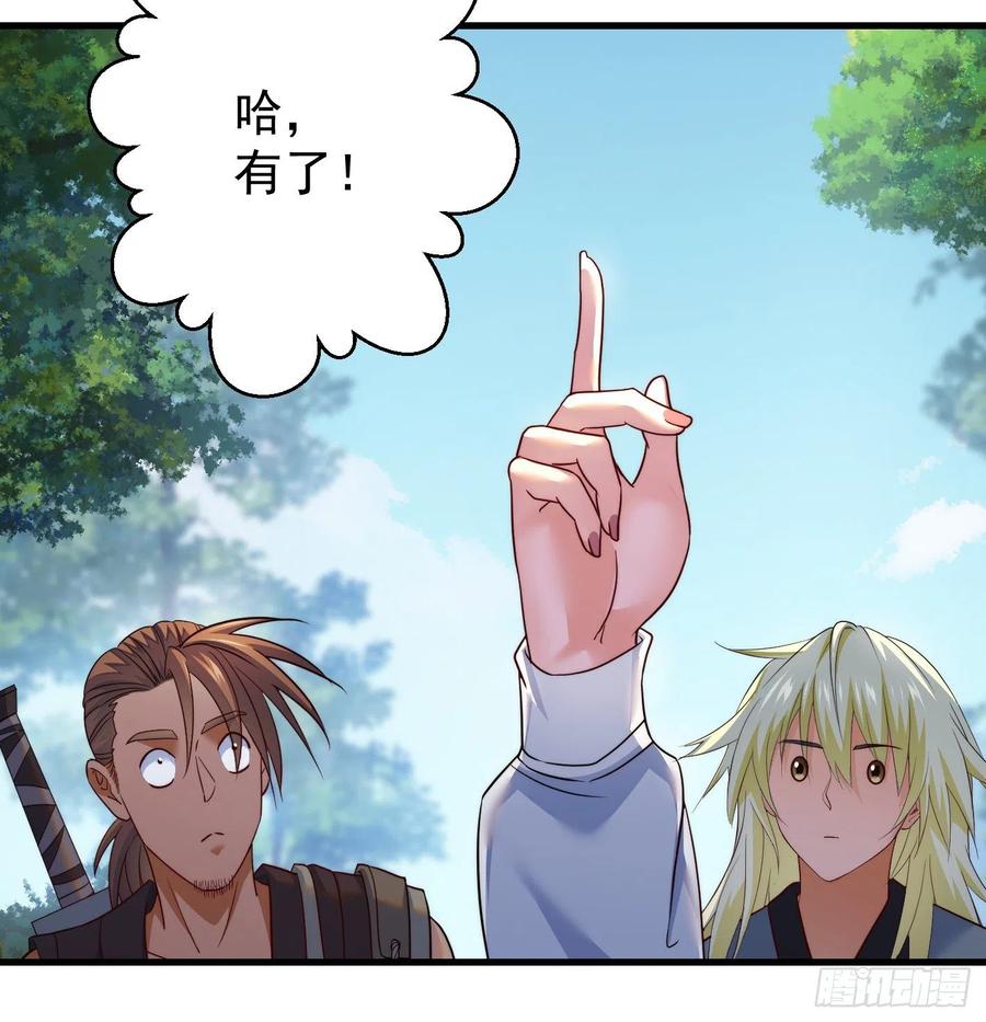 天柱城主的御下之道58