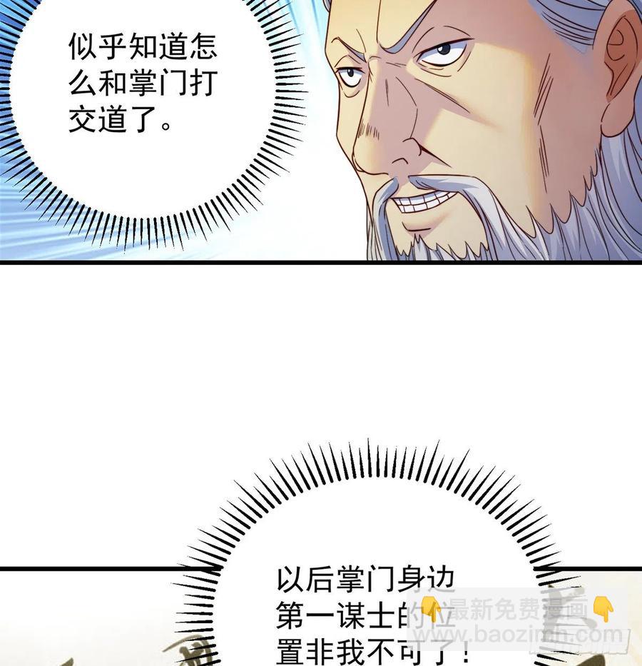 攻略天柱城主7