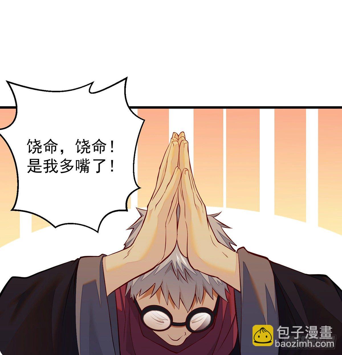 权贵的套路31