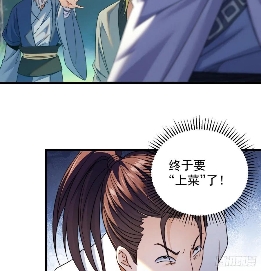 还能嚣张一会儿32