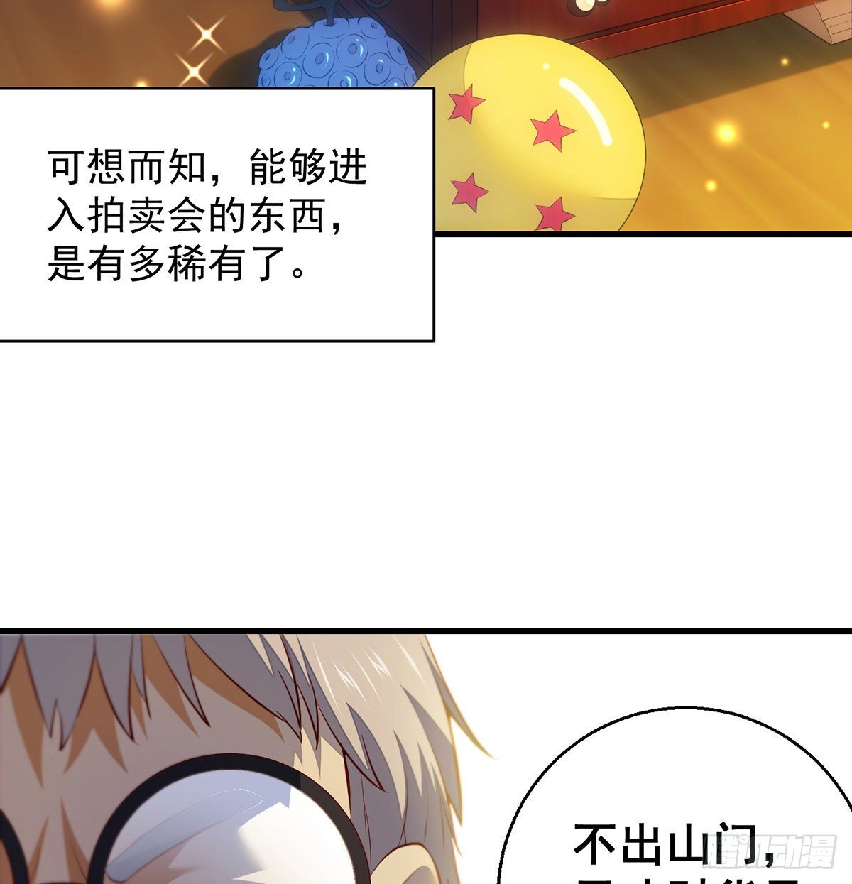 权贵的套路38