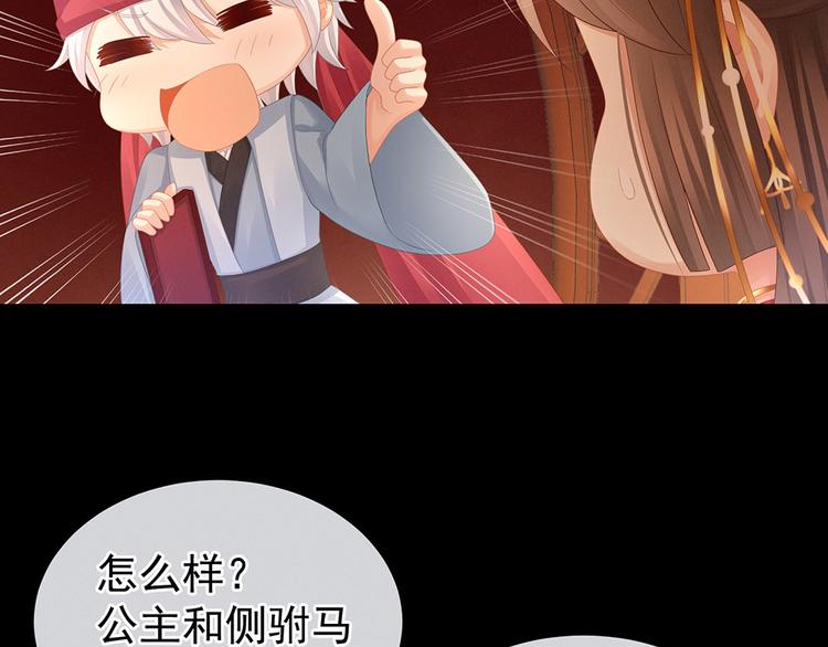 第53话 避子汤46